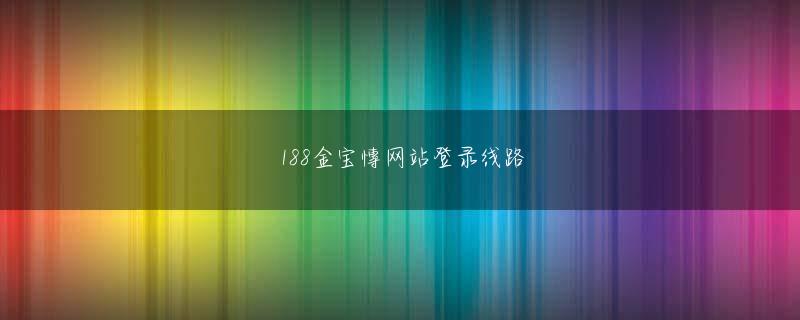 Bonanza Gold MBOBET登录入口