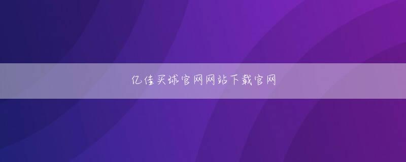 六合杉彩九龙心水 野球ファンである自分には「聴くための音楽」であり「創り、そして演奏するための音楽」ではないのだろうと